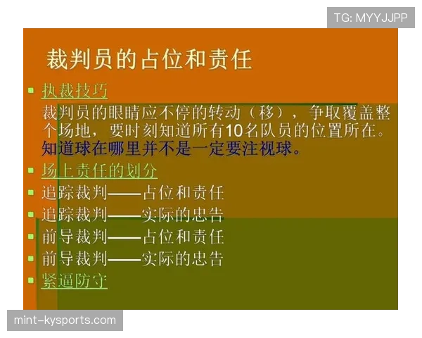 篮球规则中身体接触判罚的界定标准与裁判执法依据解析 篮球规则中身体接触判罚的界定标准与裁判执法依据解析