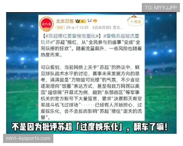 足球体育道德规则：裁判如何判罚违背公平精神的行为