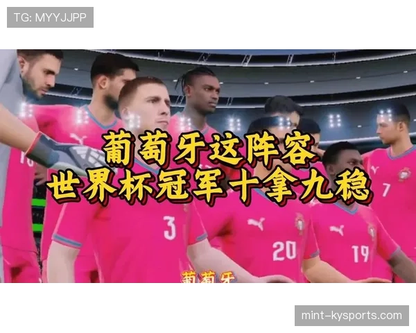 葡萄牙最适合的世界杯阵型